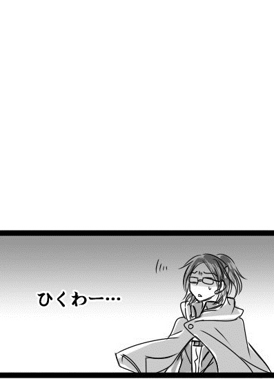 Female type titan x Eren page 11 full