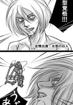 Female type titan x Eren