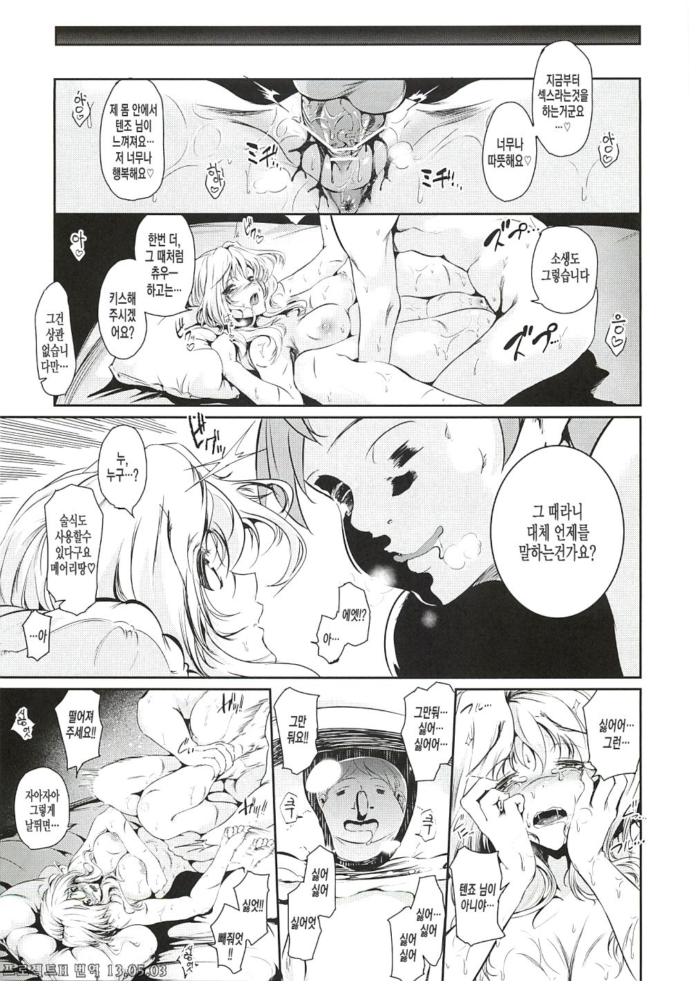 Kurosuiren no Hanakotoba page 4 full