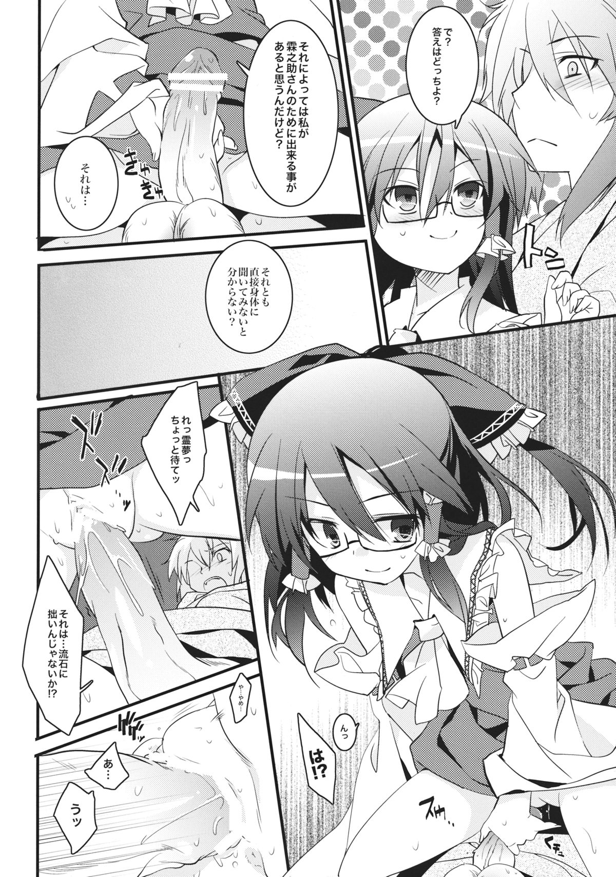 Chiru Hana Sakura page 11 full