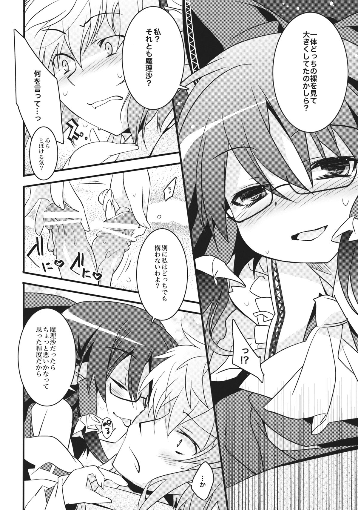 Chiru Hana Sakura page 9 full