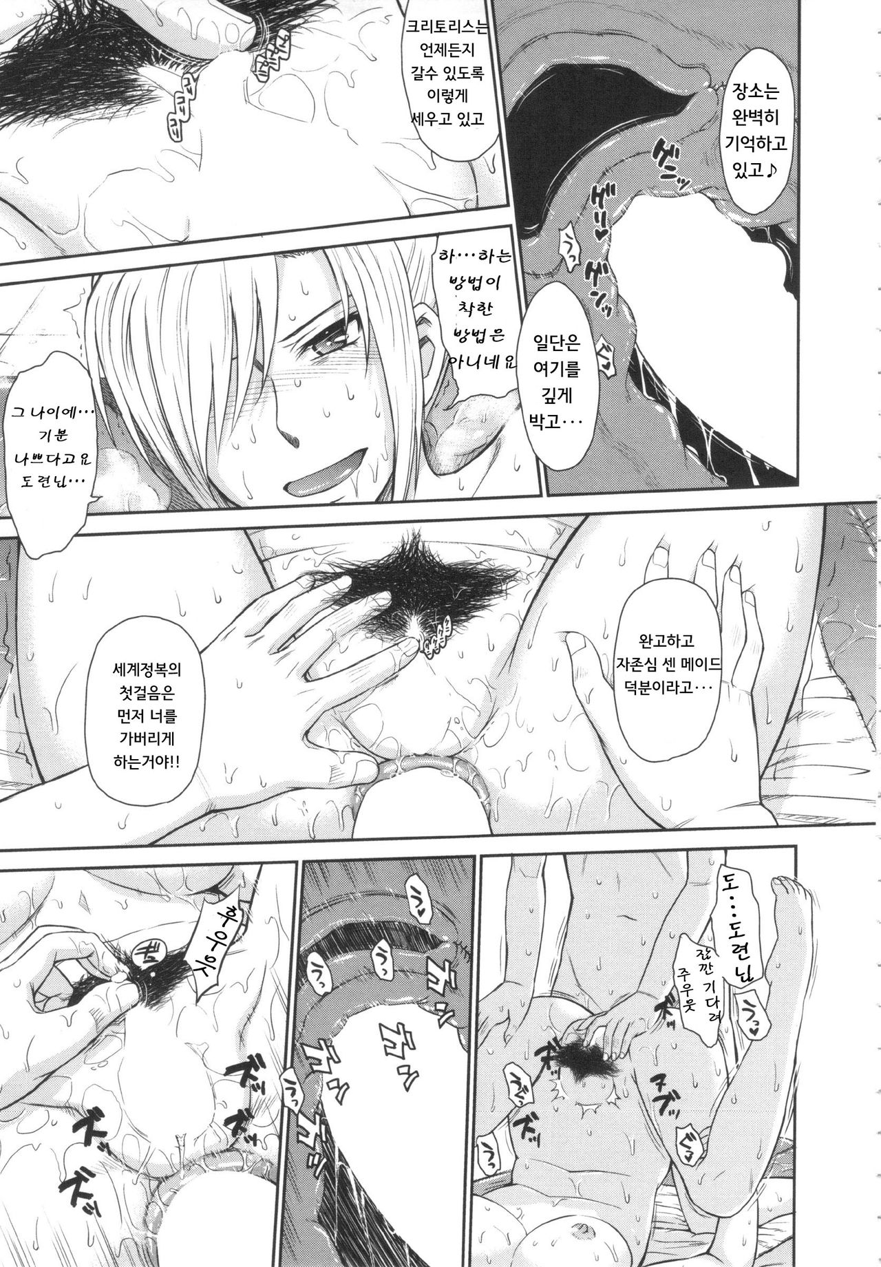 Zannen Ouji to Dokuzetsu Maid Ch. 2, 2.5 + Extra | 유감왕자와 독설메이드 Ch. 2, 2.5 + Extra page 12 full