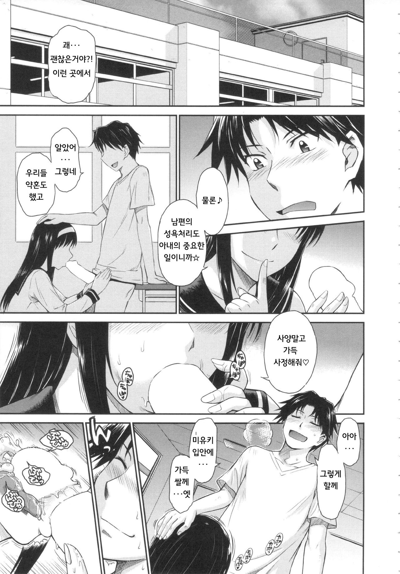 Zannen Ouji to Dokuzetsu Maid Ch. 2, 2.5 + Extra | 유감왕자와 독설메이드 Ch. 2, 2.5 + Extra page 2 full