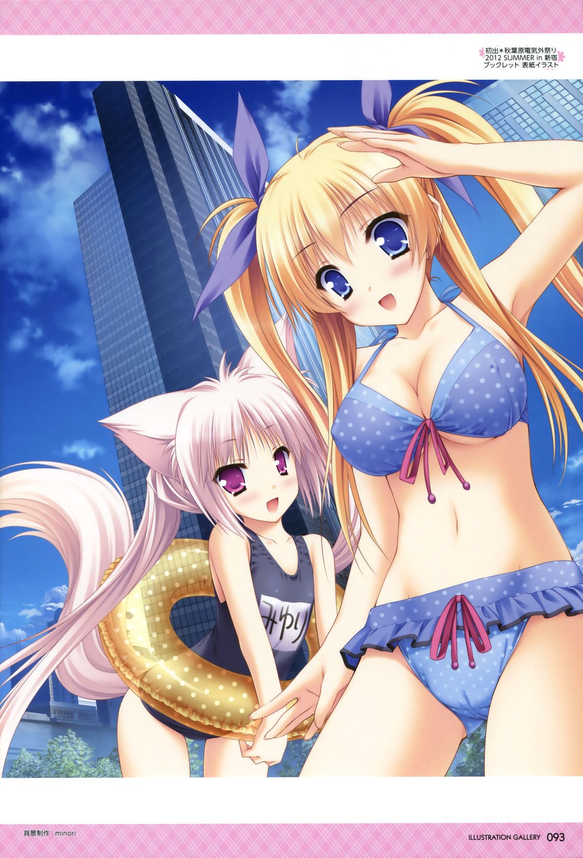 Hanairo Heptagram Visual Fan Book page 2 full