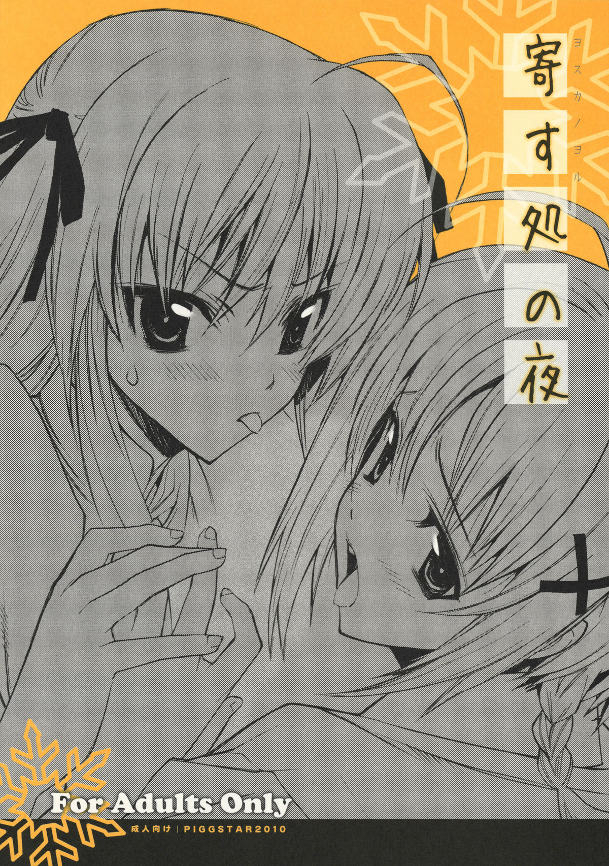 Yosuka no Yoru page 1 full