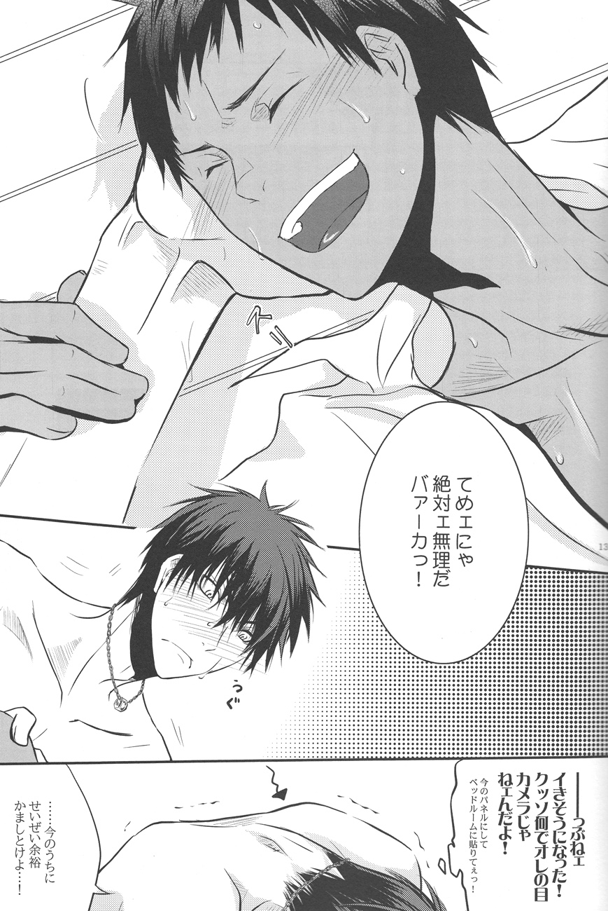 Give me a break! page 10 full