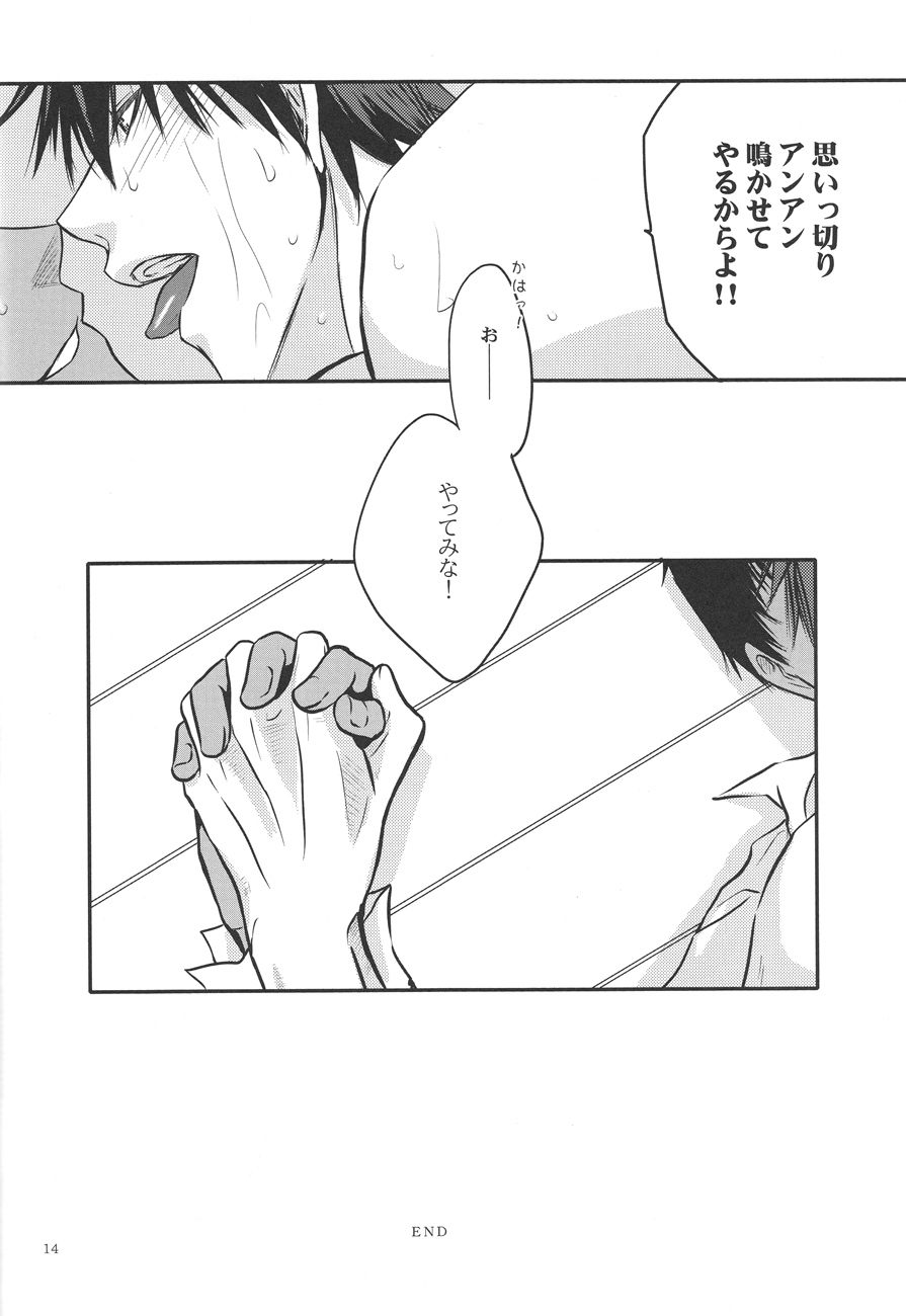 Give me a break! page 11 full