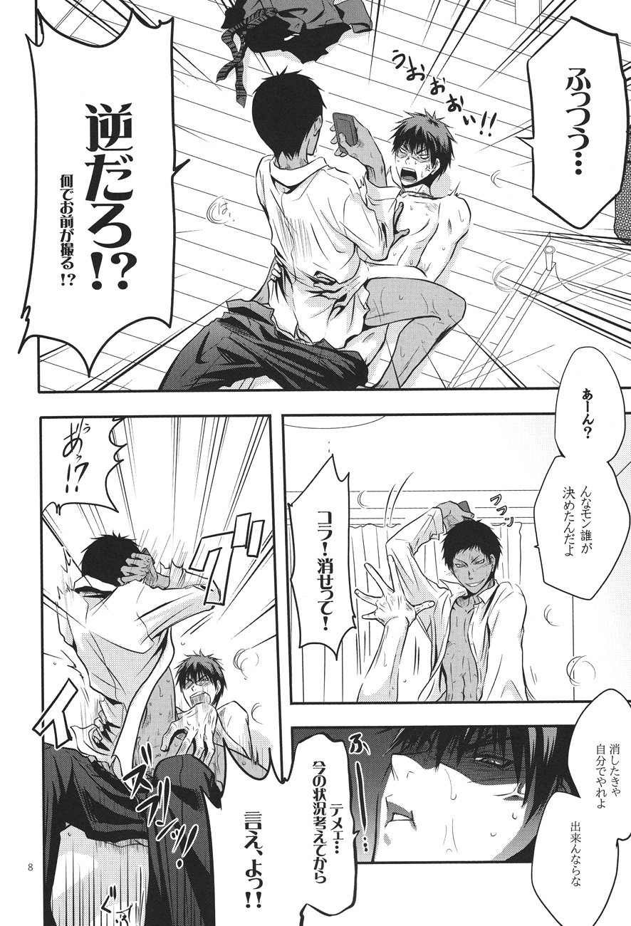 Give me a break! page 5 full