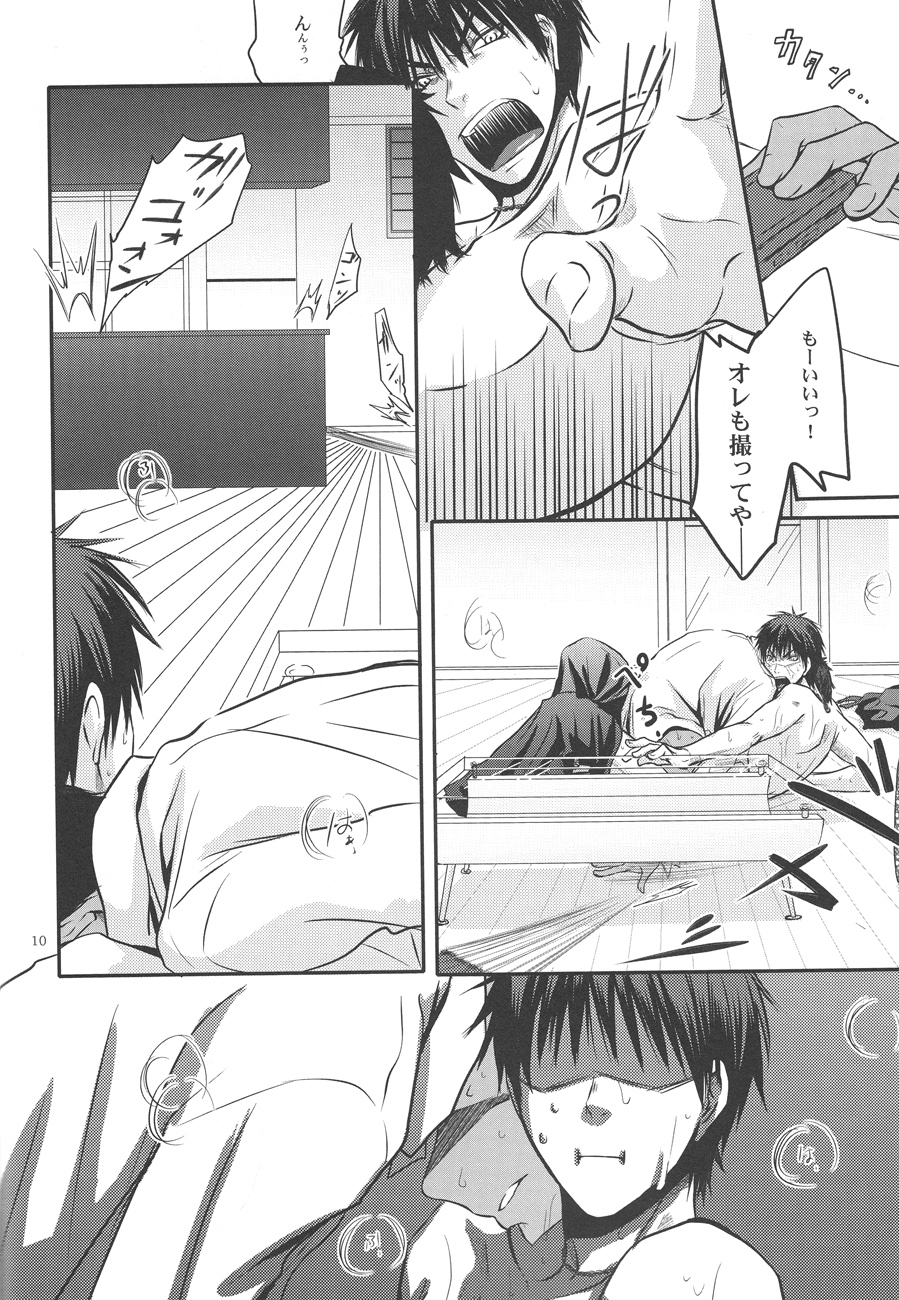 Give me a break! page 7 full