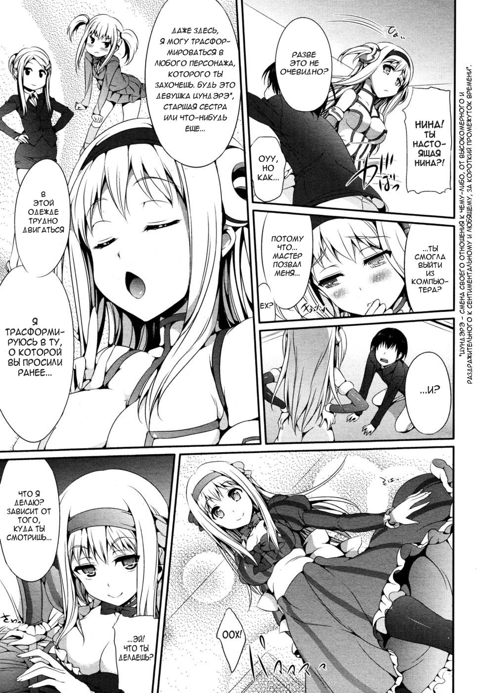 AI-Shiteru. page 3 full