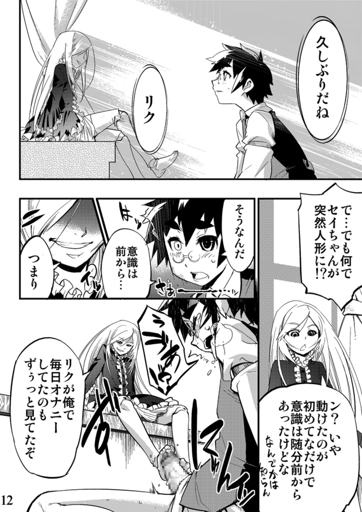 Conquista Doll page 12 full