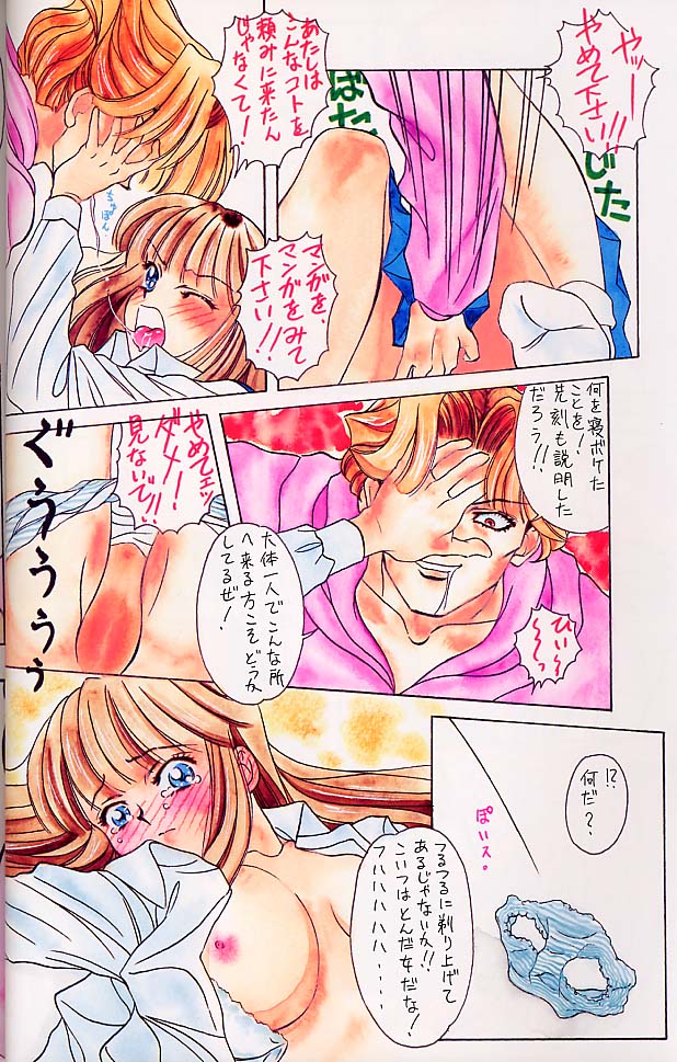 Tamari Tsuke HF page 11 full