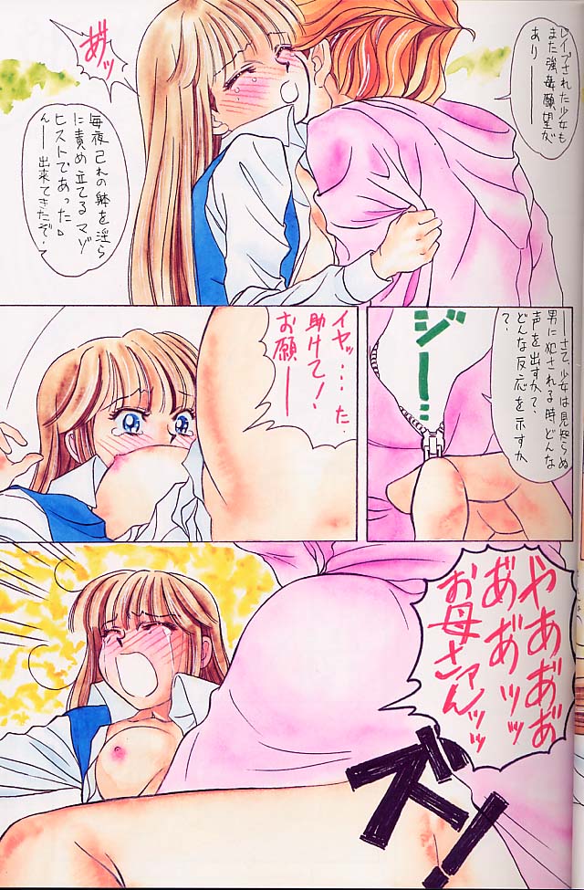 Tamari Tsuke HF page 12 full