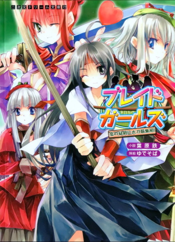 [Habara Tetsu × Yudesoba] Blade Girls Koi no Hiken ni Tachisuji Muyou cover