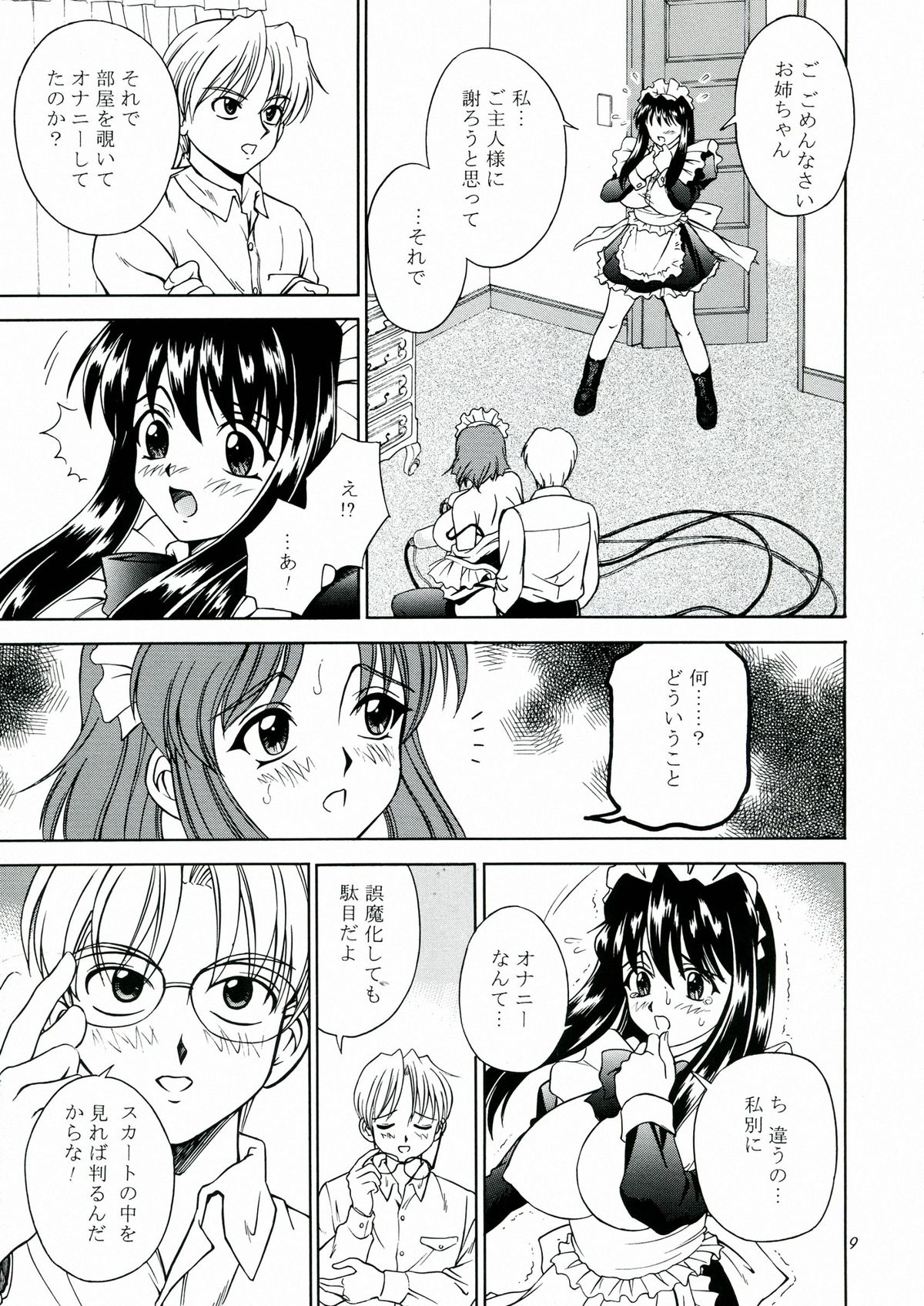 DOLLS DIARY 5 page 10 full