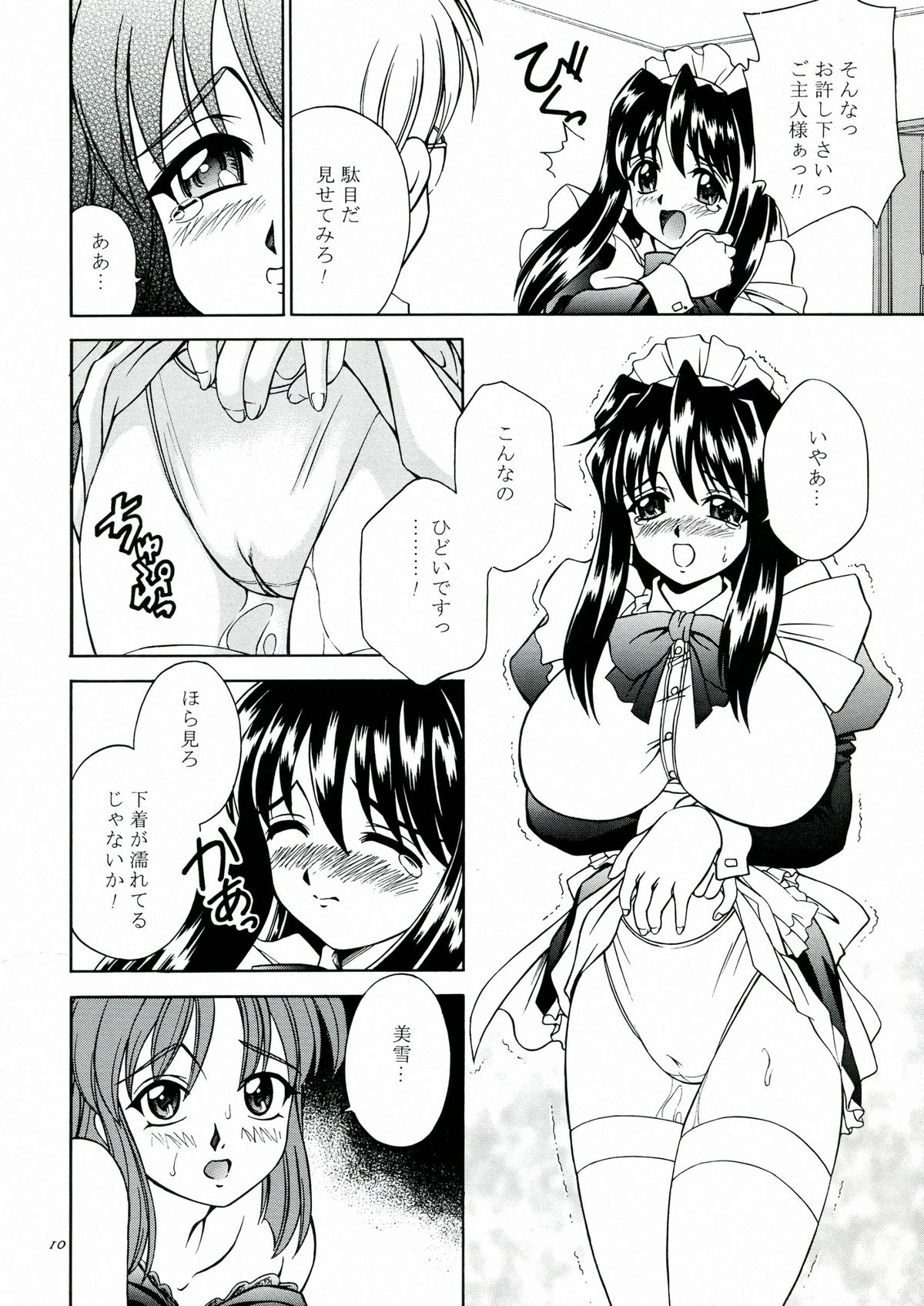 DOLLS DIARY 5 page 11 full