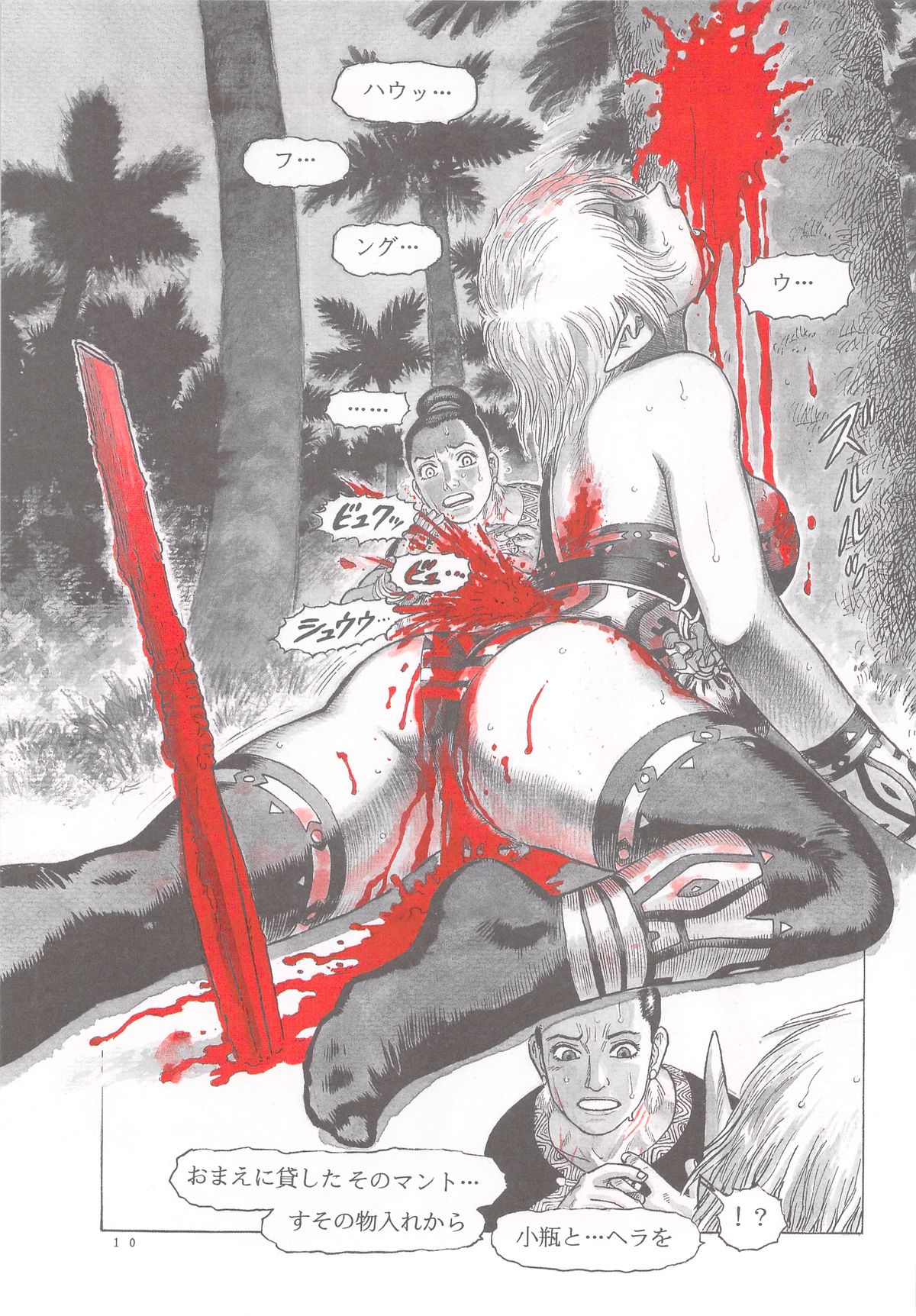 Dying Arnis page 11 full