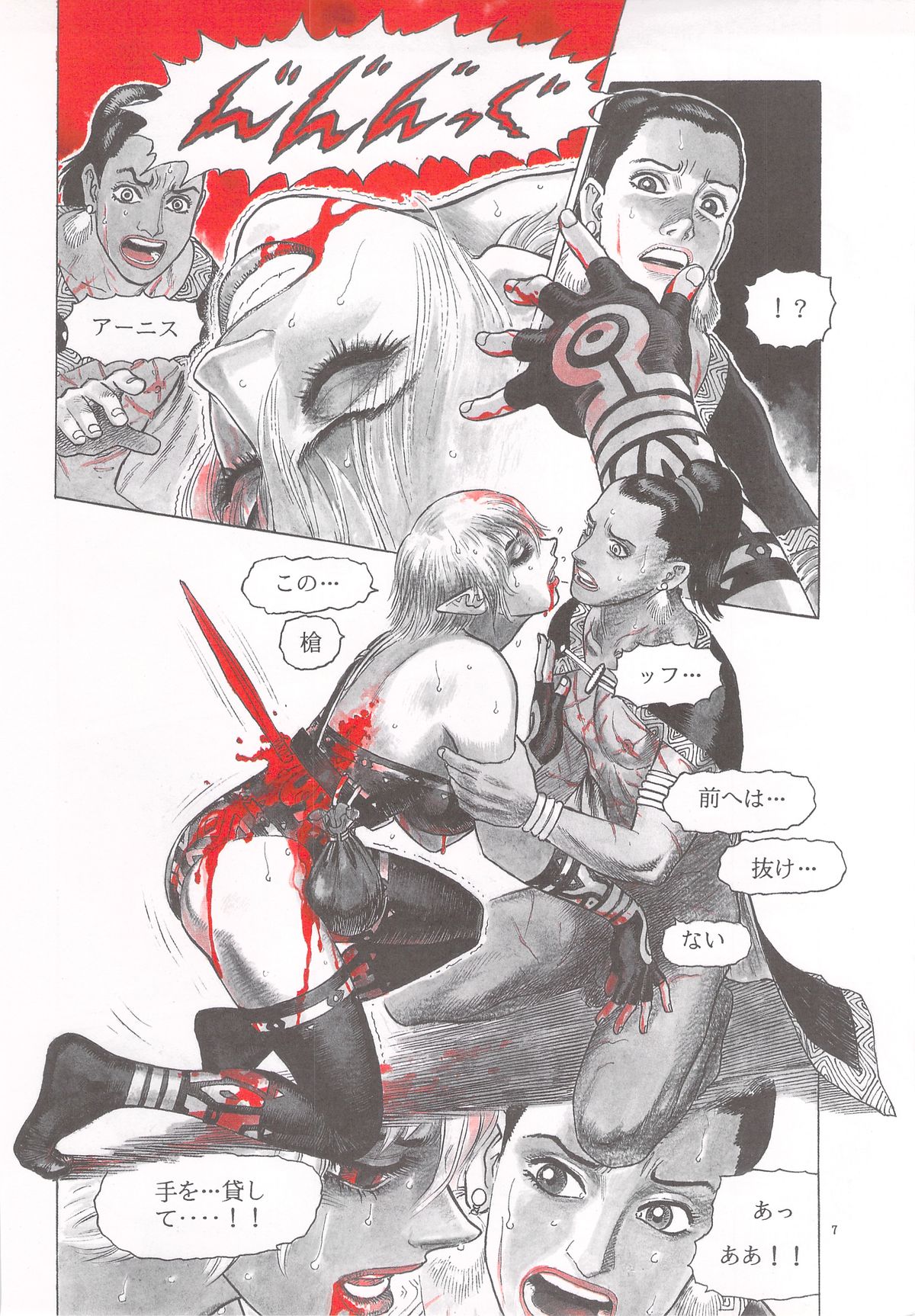 Dying Arnis page 8 full