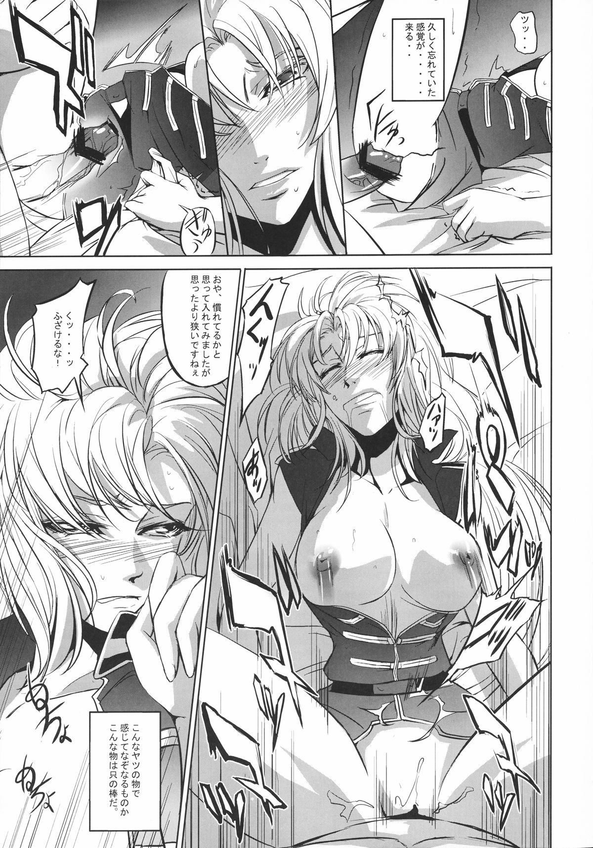 Marida Cruz 3 page 12 full