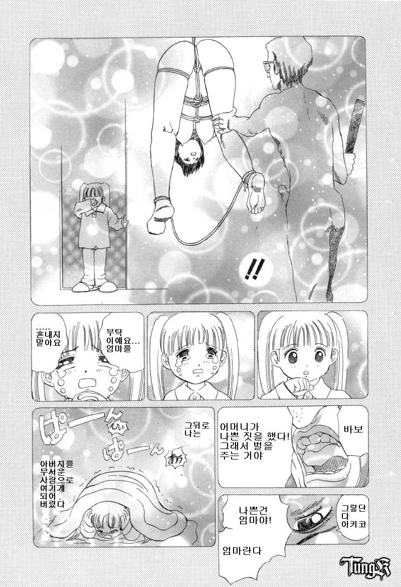 Hajikudari no Oni page 11 full