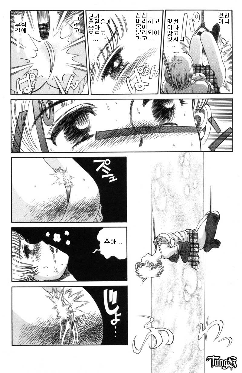 Hajikudari no Oni page 12 full
