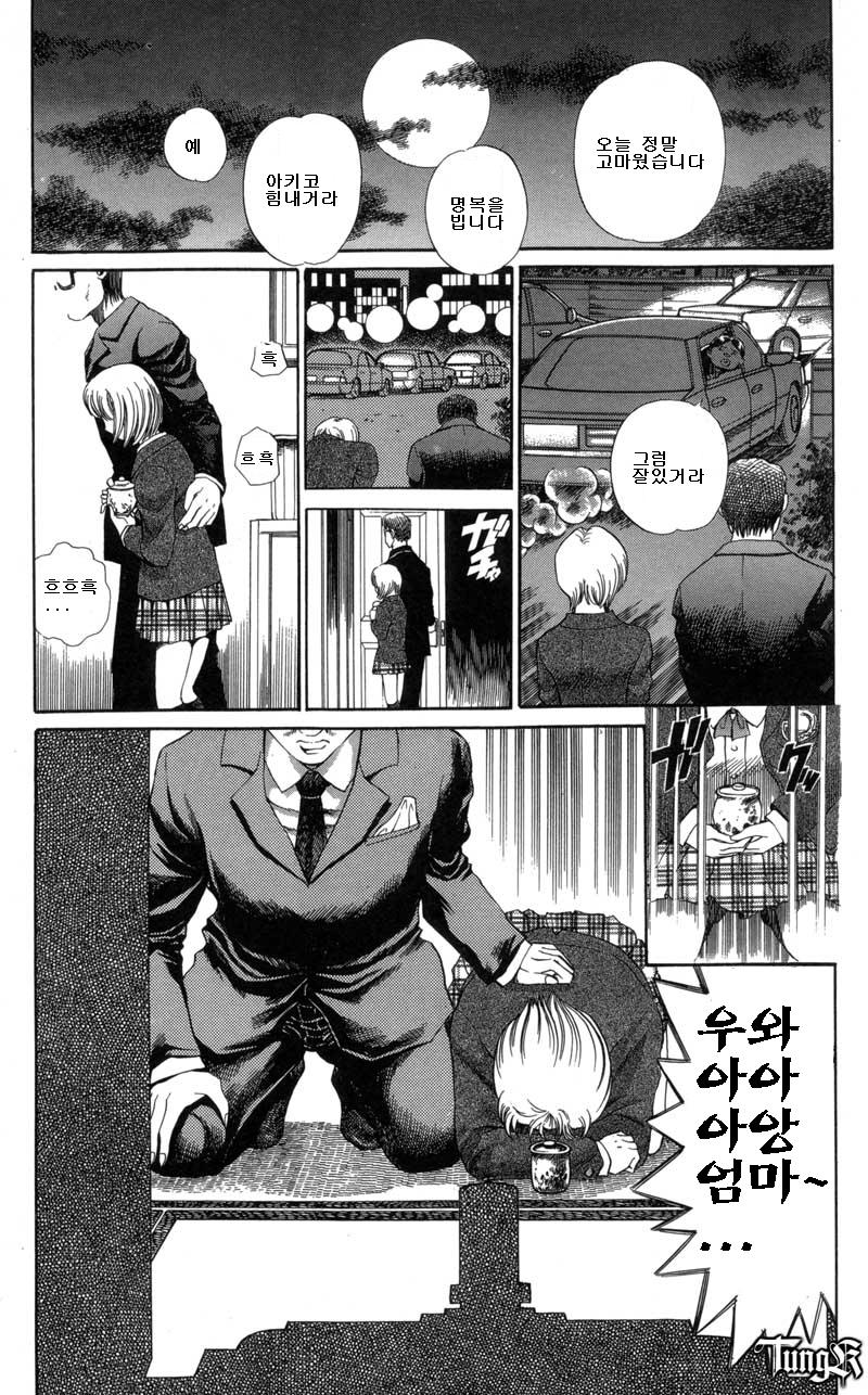 Hajikudari no Oni page 3 full
