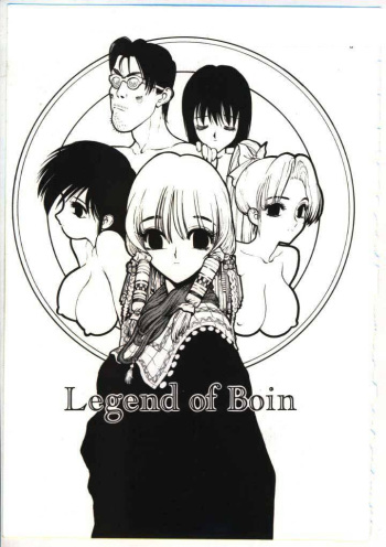 [Shimizu Kiyoshi] Legend of Boin [Korean] cover