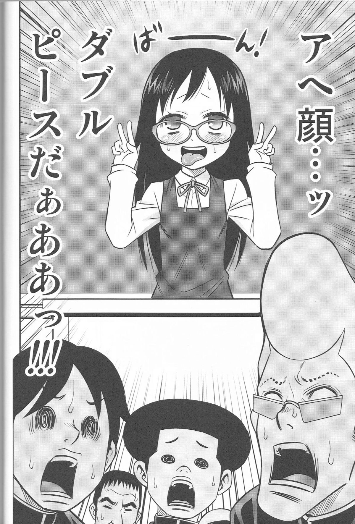 ChihoKatsu! page 11 full