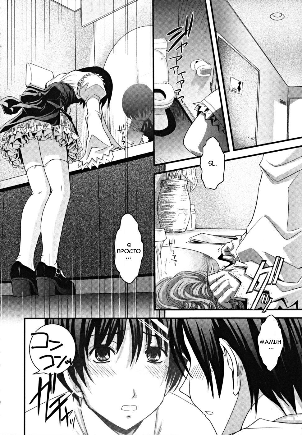 CROSSxDRESS page 12 full