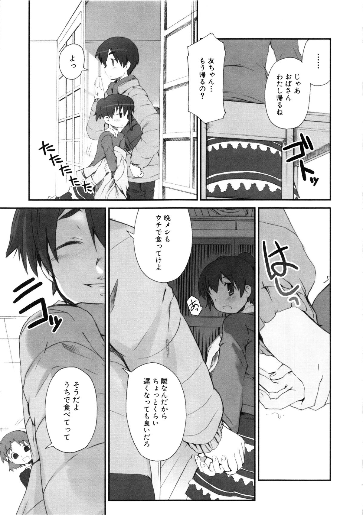 MOMOPAN page 12 full