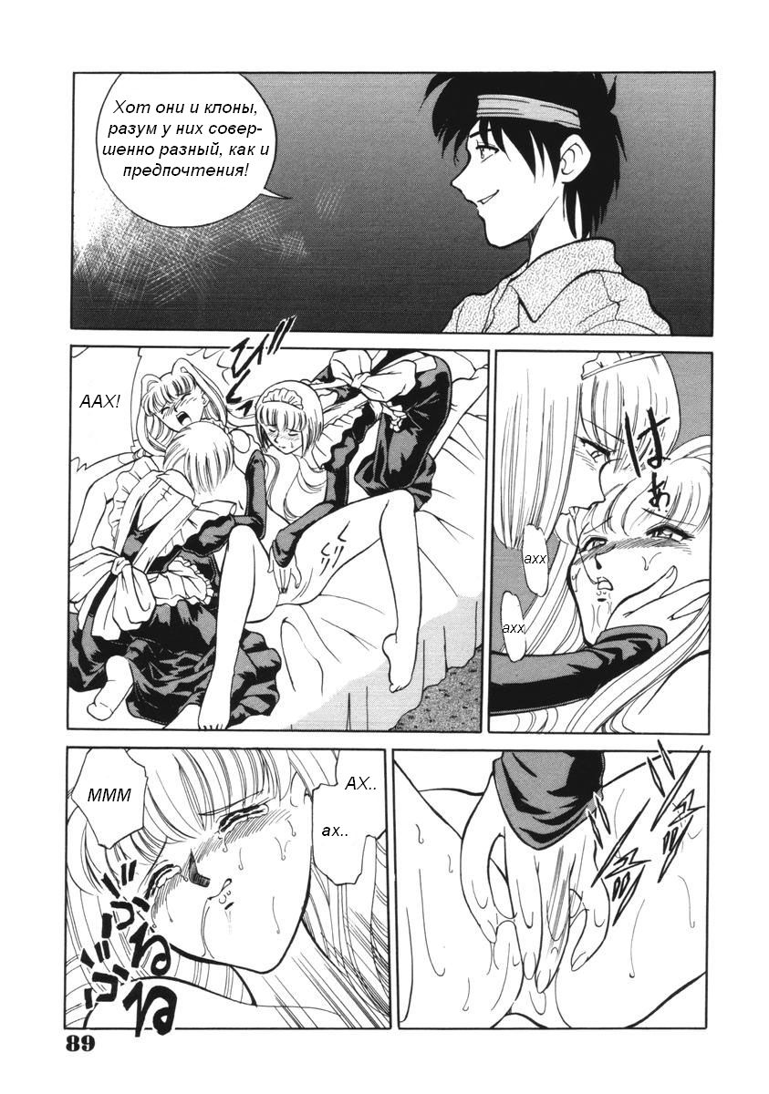 Toki no Nagare no Hate ni | End of Flow of Time page 11 full