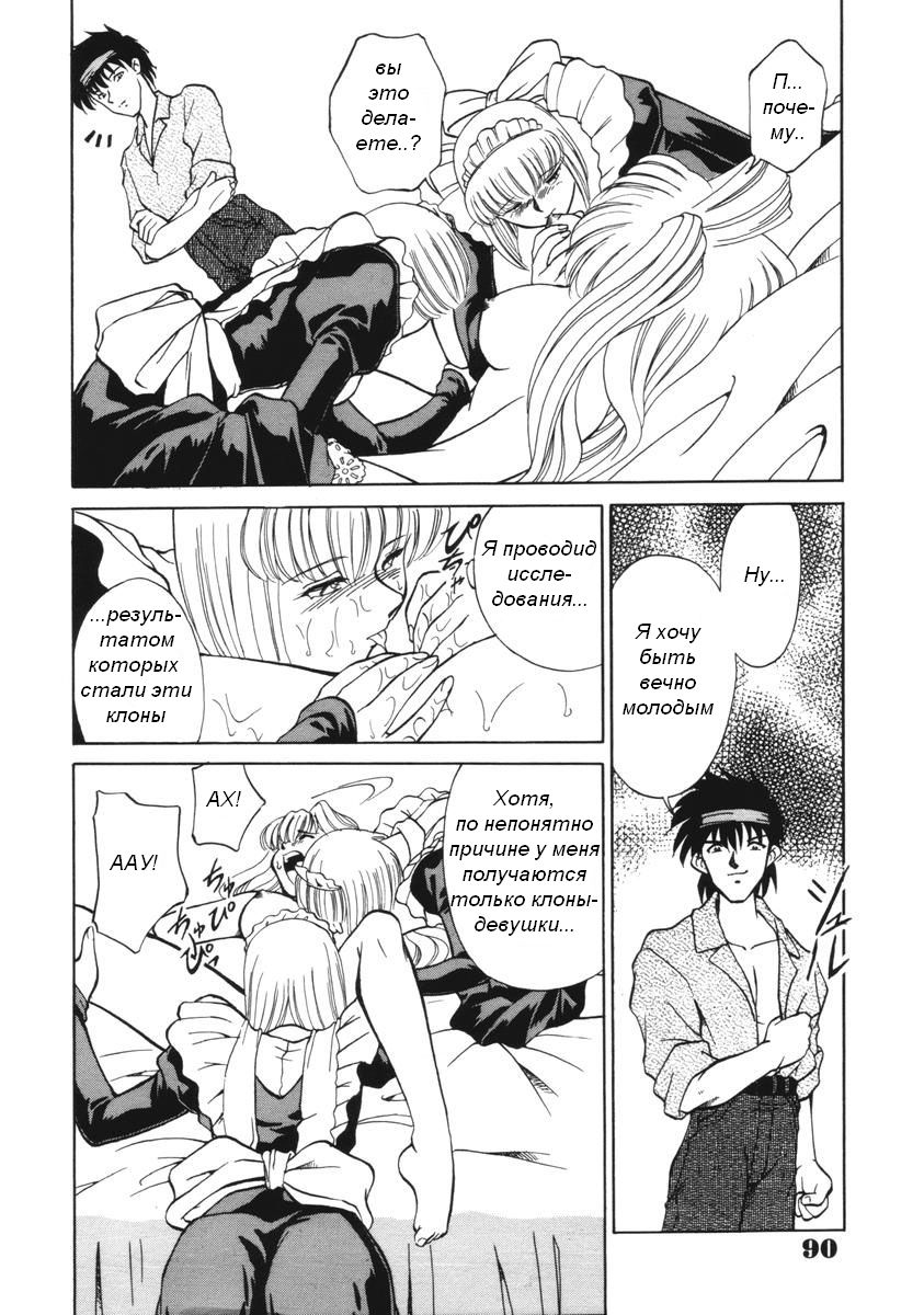 Toki no Nagare no Hate ni | End of Flow of Time page 12 full
