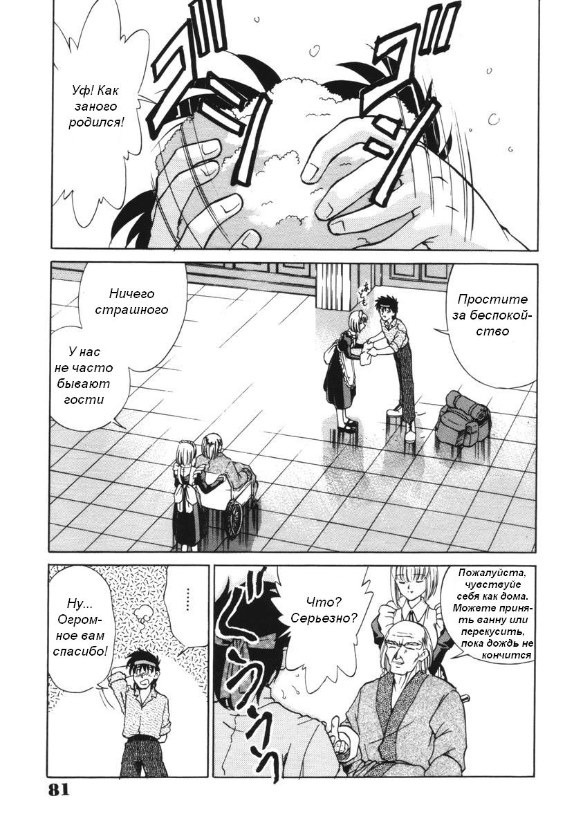 Toki no Nagare no Hate ni | End of Flow of Time page 3 full