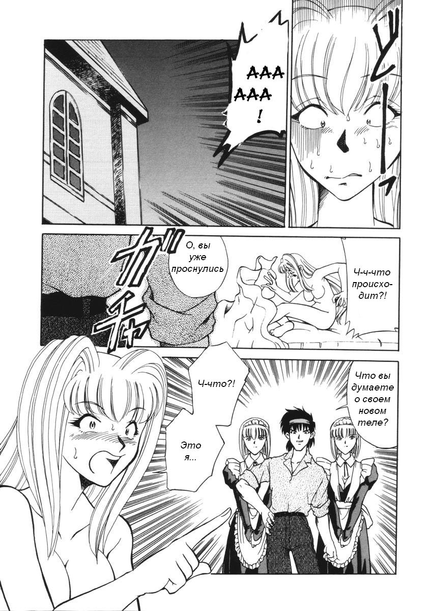 Toki no Nagare no Hate ni | End of Flow of Time page 7 full