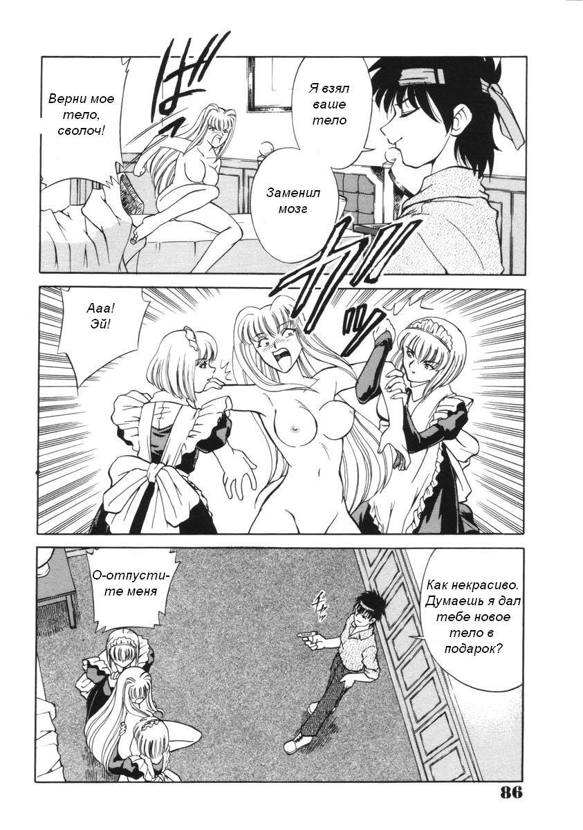 Toki no Nagare no Hate ni | End of Flow of Time page 8 full