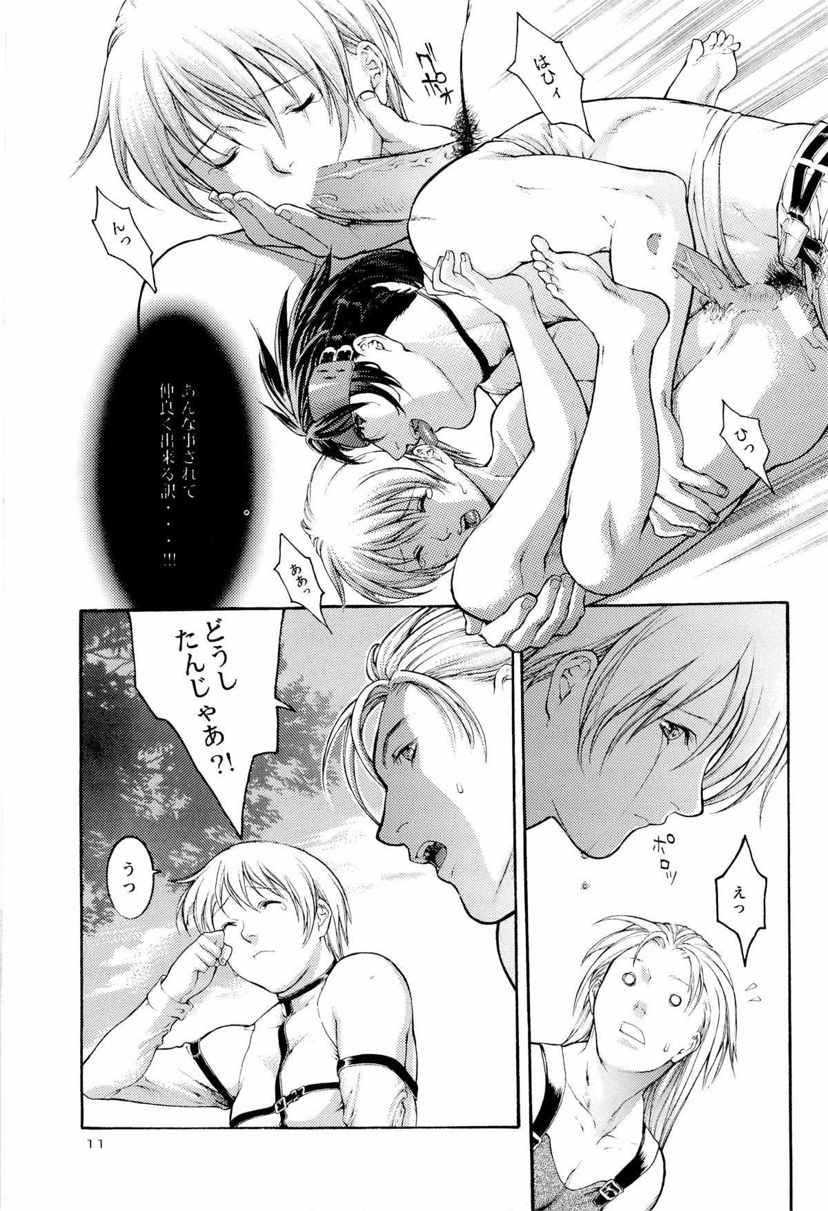 EXTASY 2 page 11 full