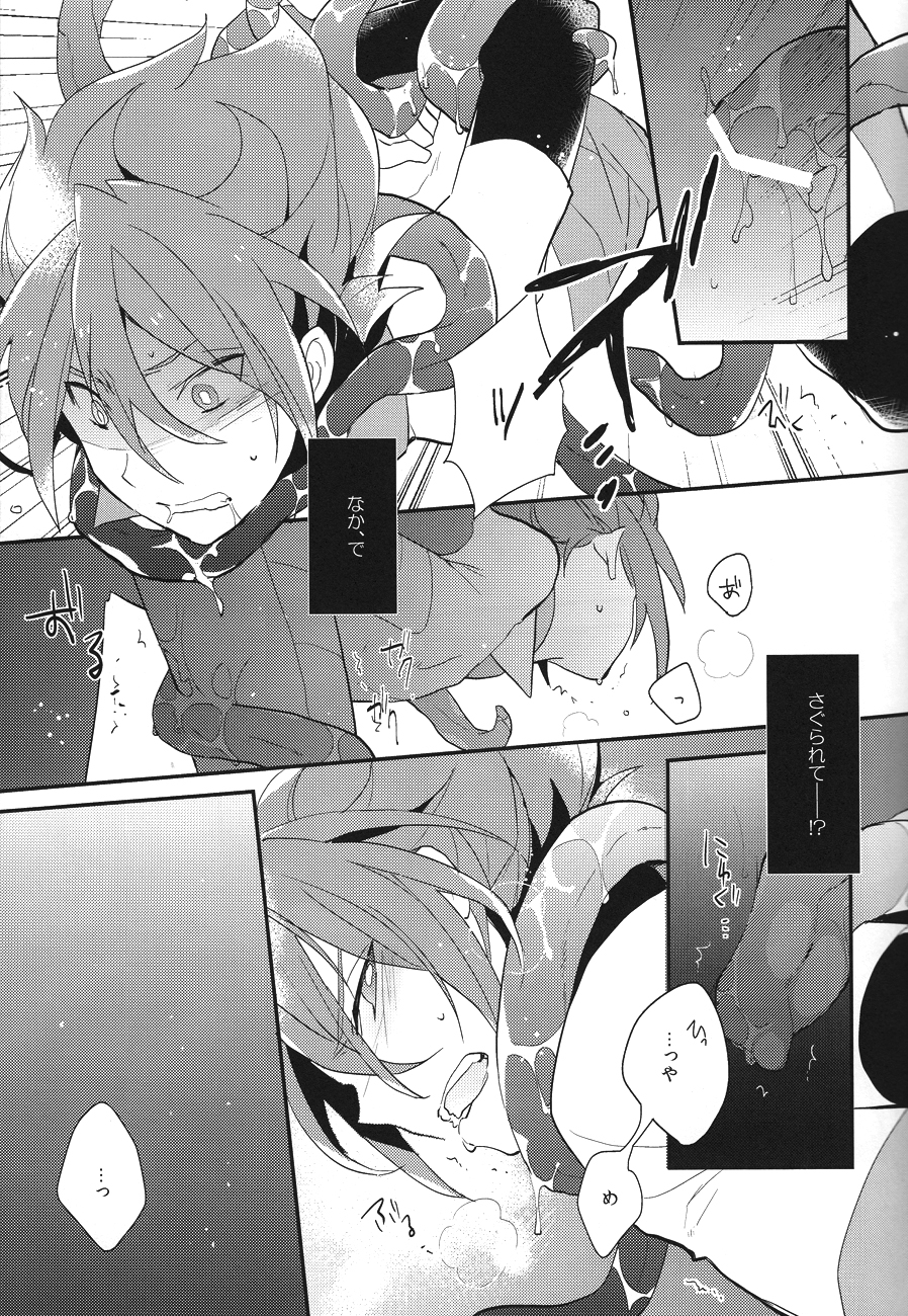 Yaritai Houdai 1.5 page 12 full