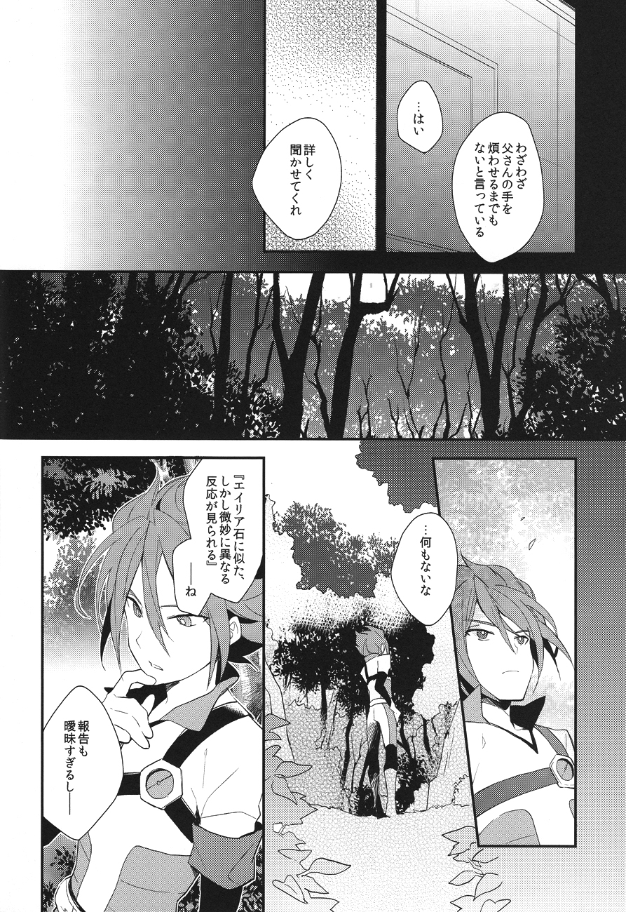 Yaritai Houdai 1.5 page 7 full