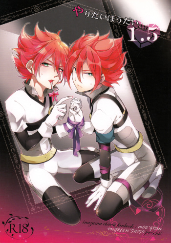 [430green/ Shojo] Yaritai Houdai 1.5 (Inazuma Eleven) cover