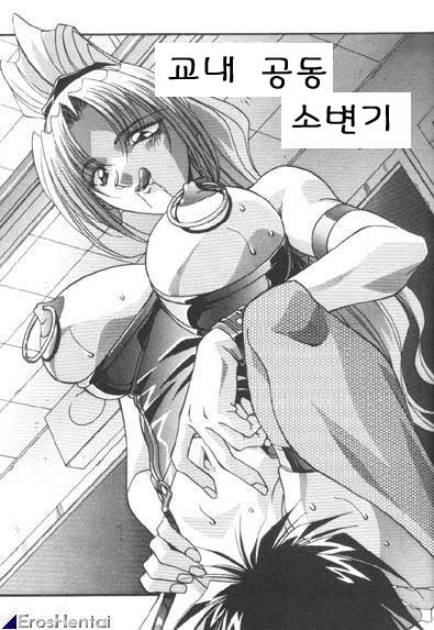 Onnakyoushi no Nikubenki page 11 full