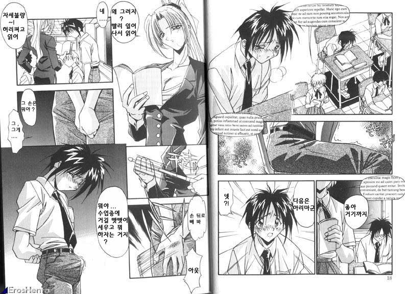 Onnakyoushi no Nikubenki page 12 full