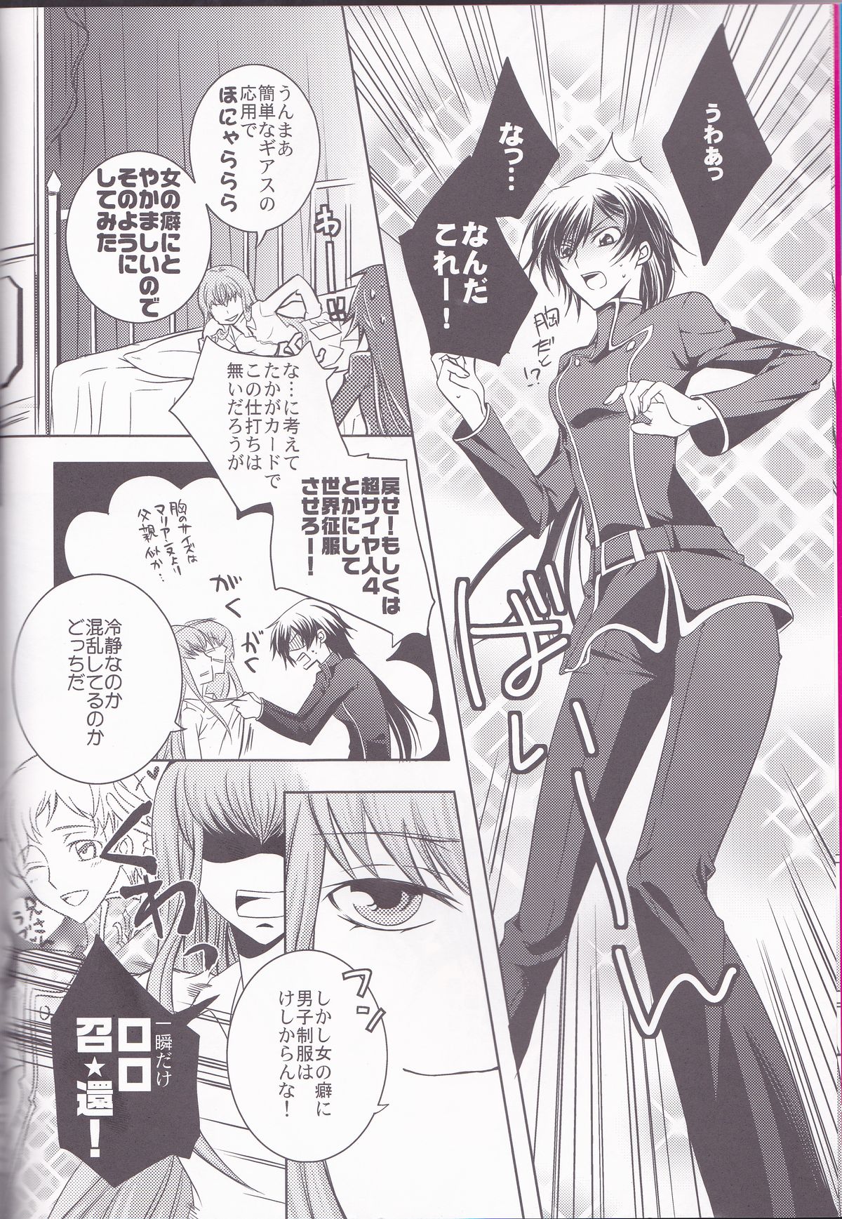 Cherry Lips page 11 full