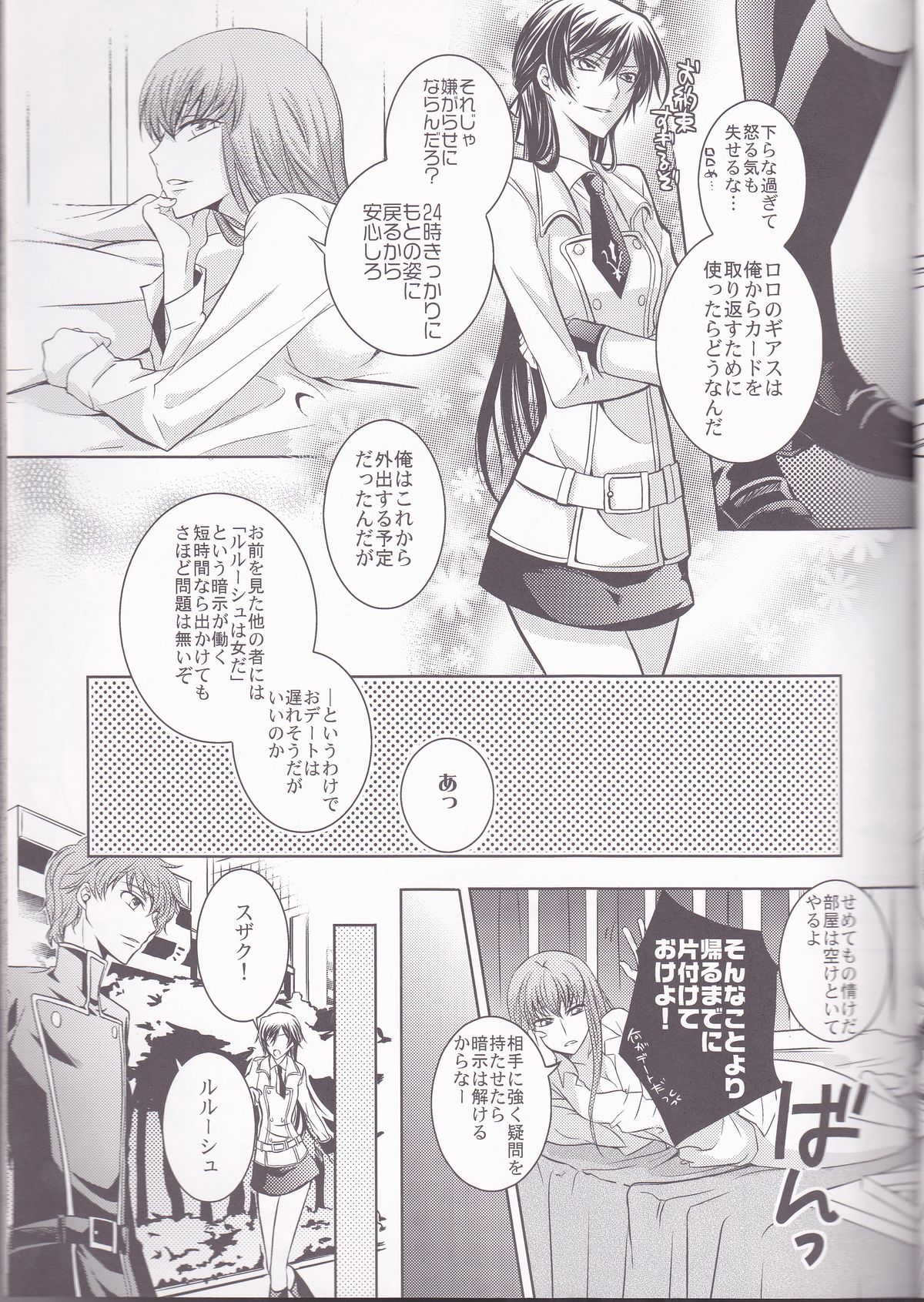 Cherry Lips page 12 full