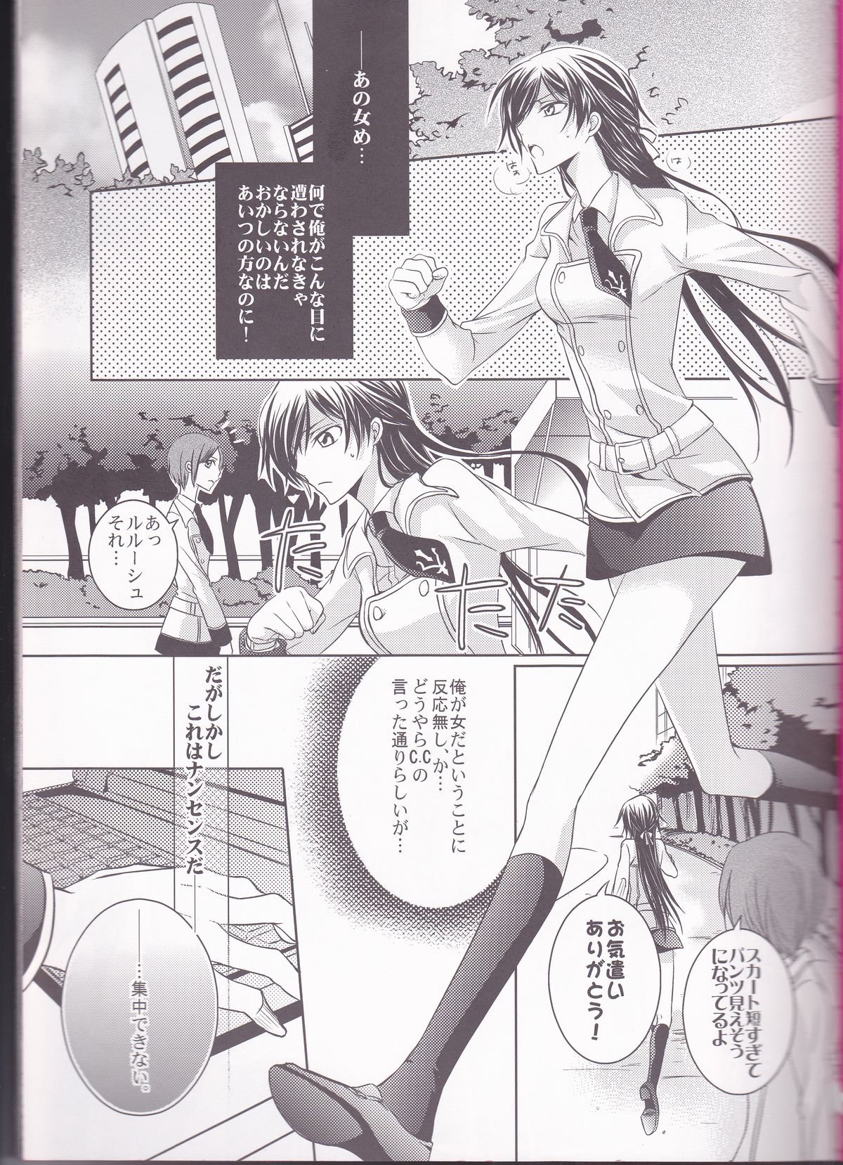 Cherry Lips page 8 full