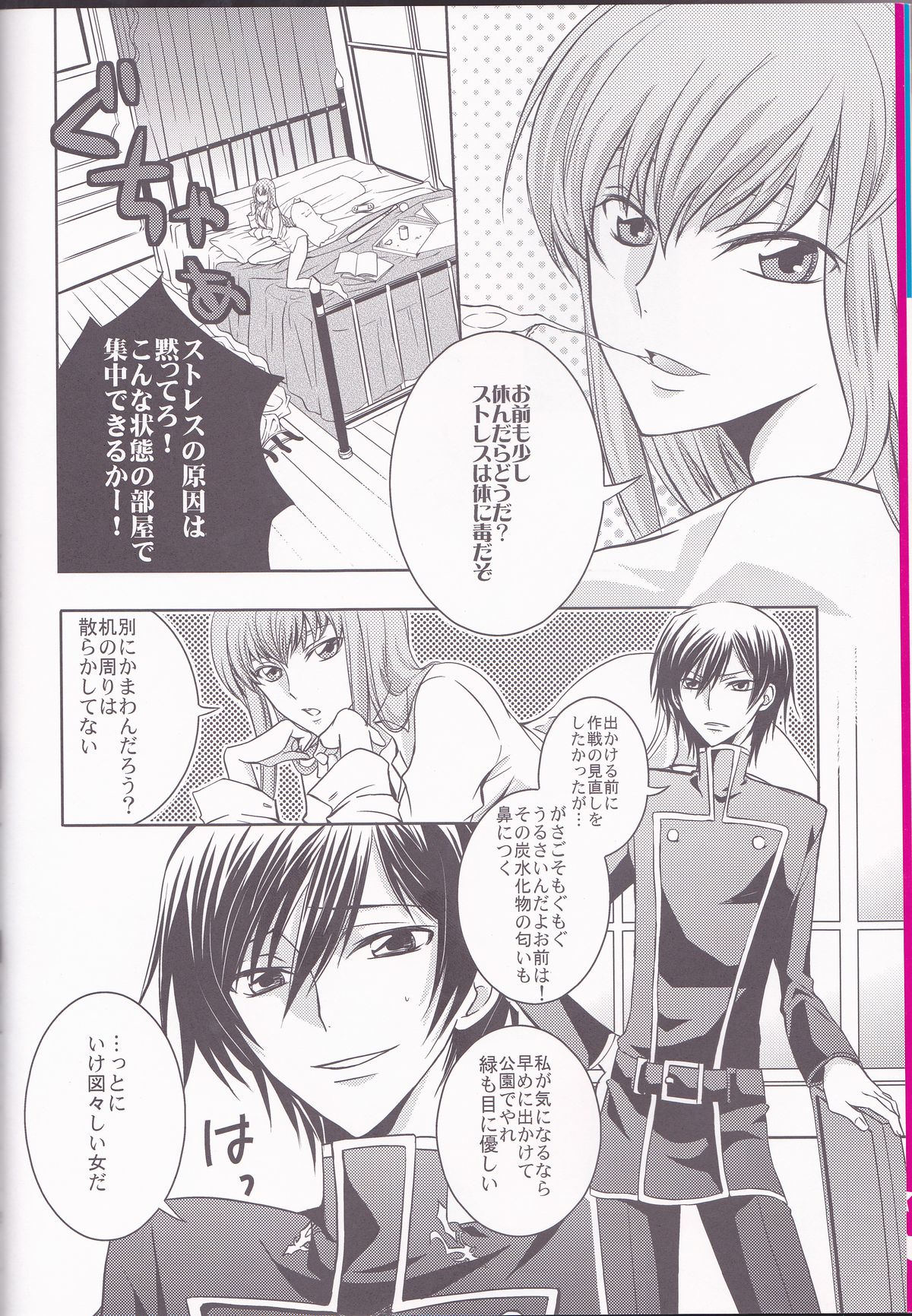 Cherry Lips page 9 full