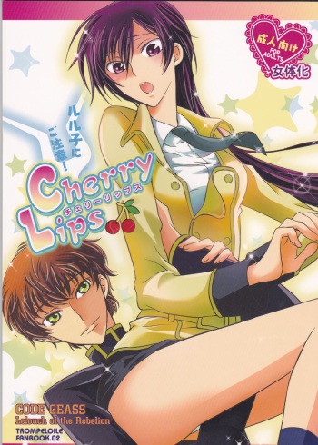 (SuzaLelo Sai Sengen!) [TROMPELOEIL (Yoshimura)] Cherry Lips (CODE GEASS: Lelouch of the Rebellion) [3rd Edition 2008-11-30] cover