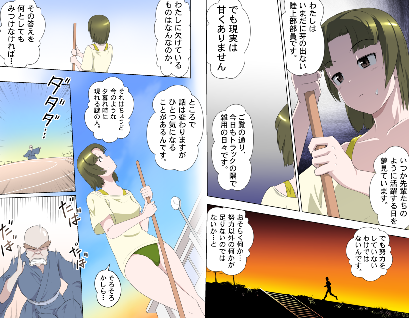 Fight on, granpa! 29 page 3 full