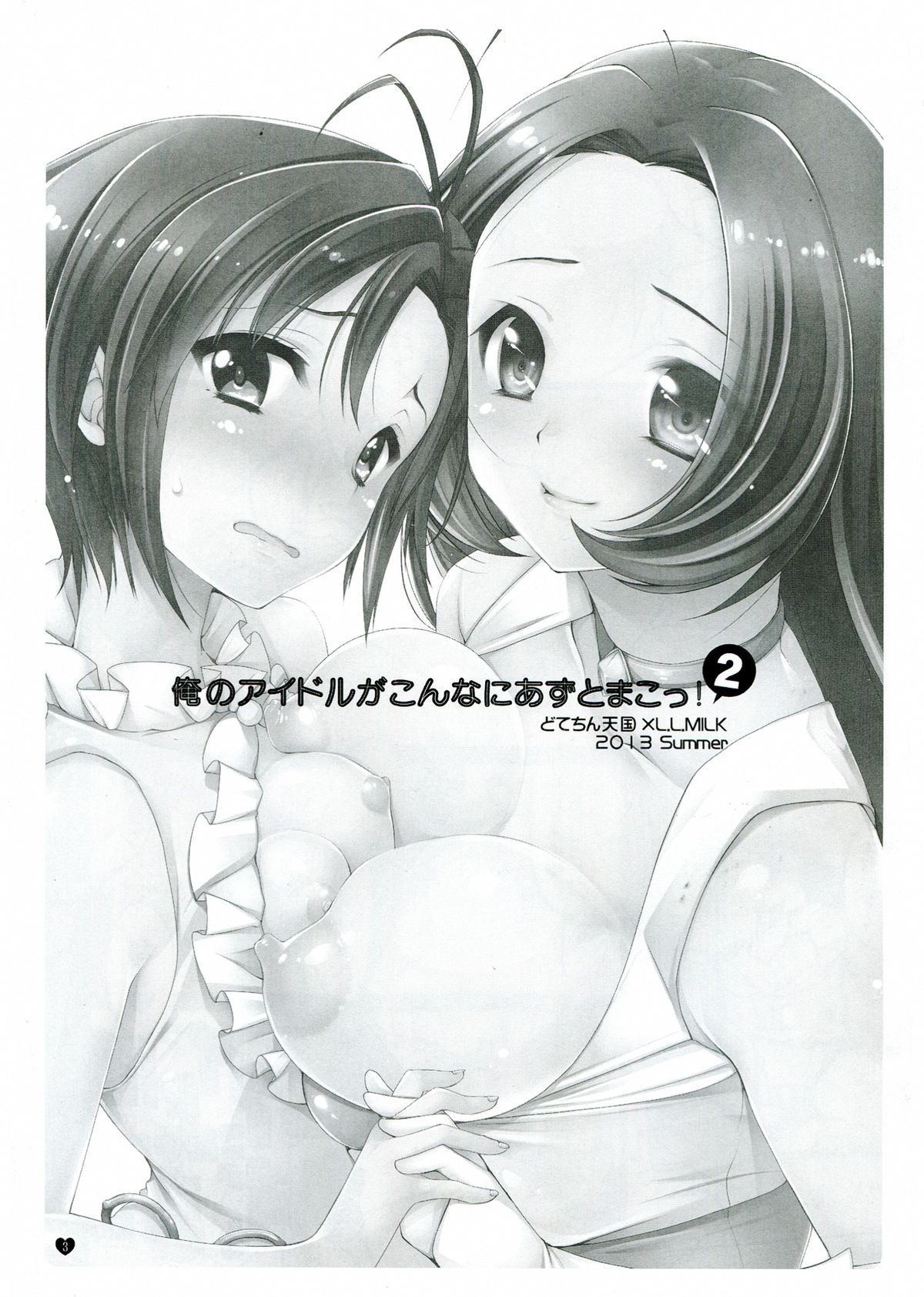 Ore no Idol ga Konna ni Azu to Mako!! 2 page 3 full