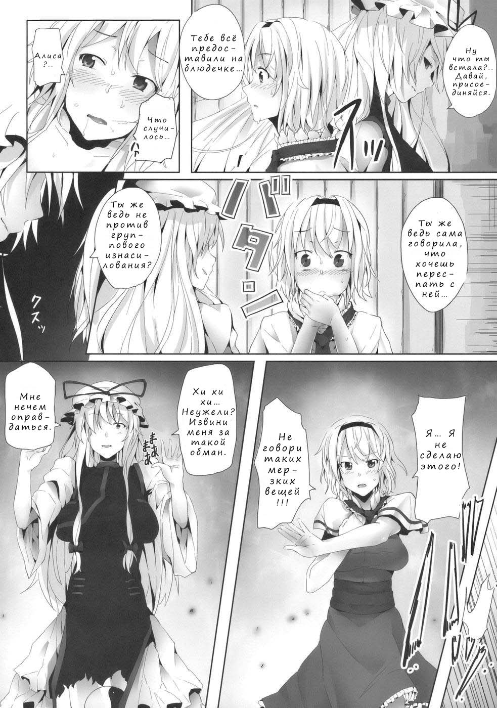Alice in Underland page 5 full