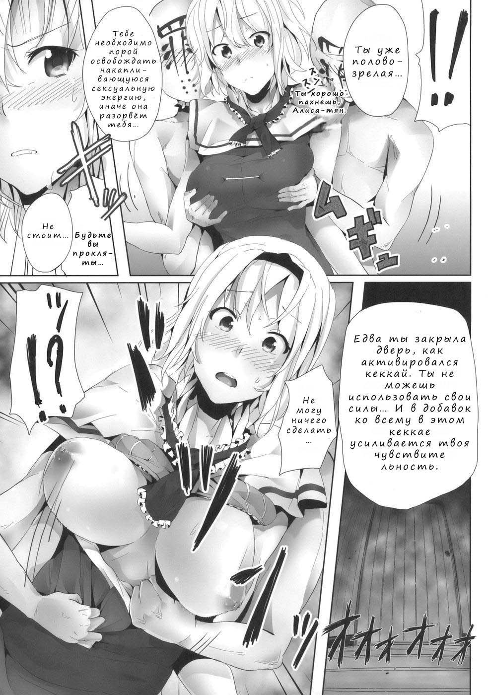 Alice in Underland page 6 full